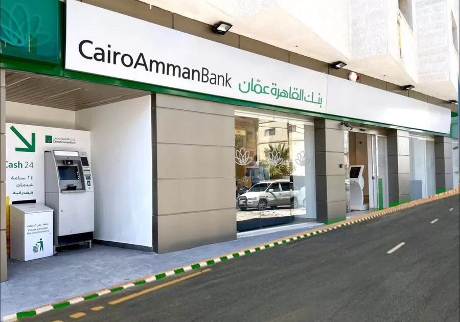 مدار الساعة,مناسبات أردنية,بنك القاهرة عمان,#بنك_القاهرة_عمان,#افتتاح_فرع_جديد,#خدمة_مصرفية_متطورة
