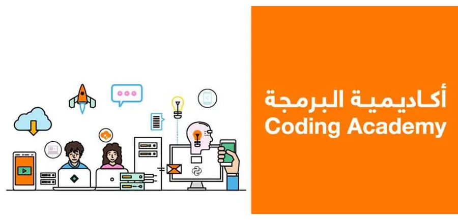 مدار الساعة,مناسبات أردنية,الاتحاد الأوروبي,وزارة التعليم العالي والبحث العلمي,وزارة التعليم العالي,جامعة الأميرة سمية,شركات التكنولوجيا