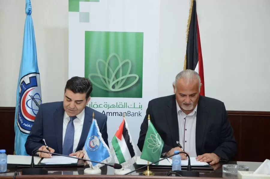 مدار الساعة,مناسبات أردنية,جامعة العلوم والتكنولوجيا,بنك القاهرة عمان