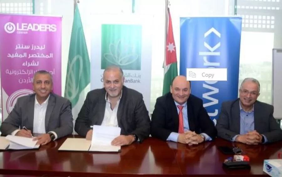 مدار الساعة,مناسبات أردنية,بنك القاهرة عمان