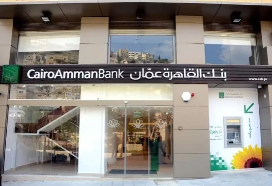 مدار الساعة,مناسبات أردنية,بنك القاهرة عمان