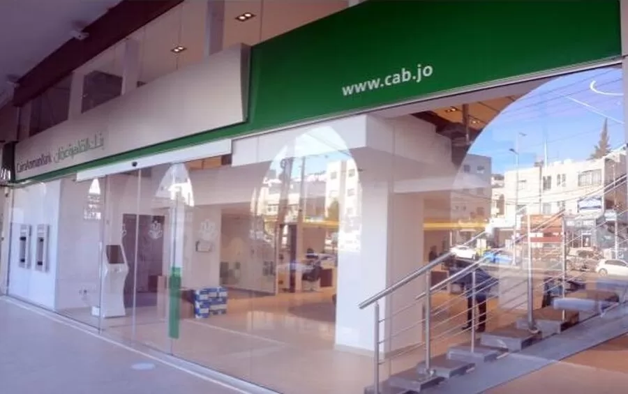 مدار الساعة,مناسبات أردنية,الملكة رانيا العبدالله,بنك القاهرة عمان