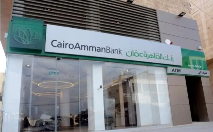 مدار الساعة,مناسبات أردنية,بنك القاهرة عمان