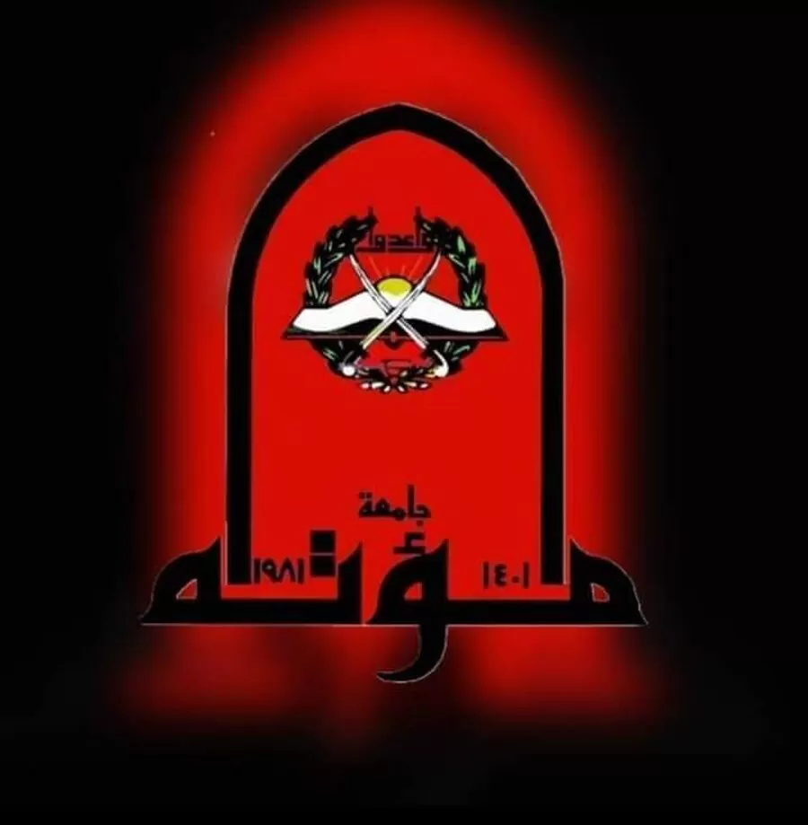 مدار الساعة,أخبار الجامعات الأردنية,جامعة مؤتة,درجات الحرارة
