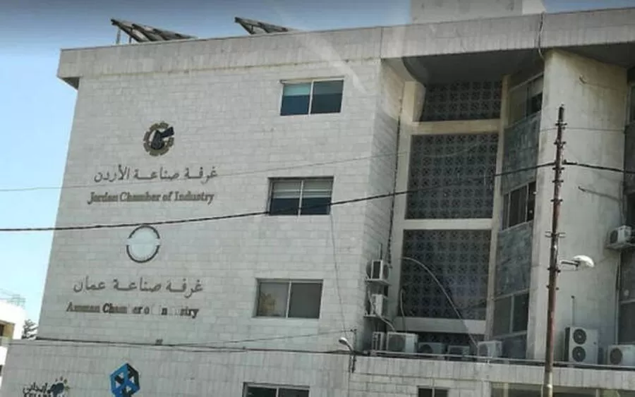 مدار الساعة,أخبار اقتصادية,الملك عبدالله الثاني,غرفة صناعة عمان