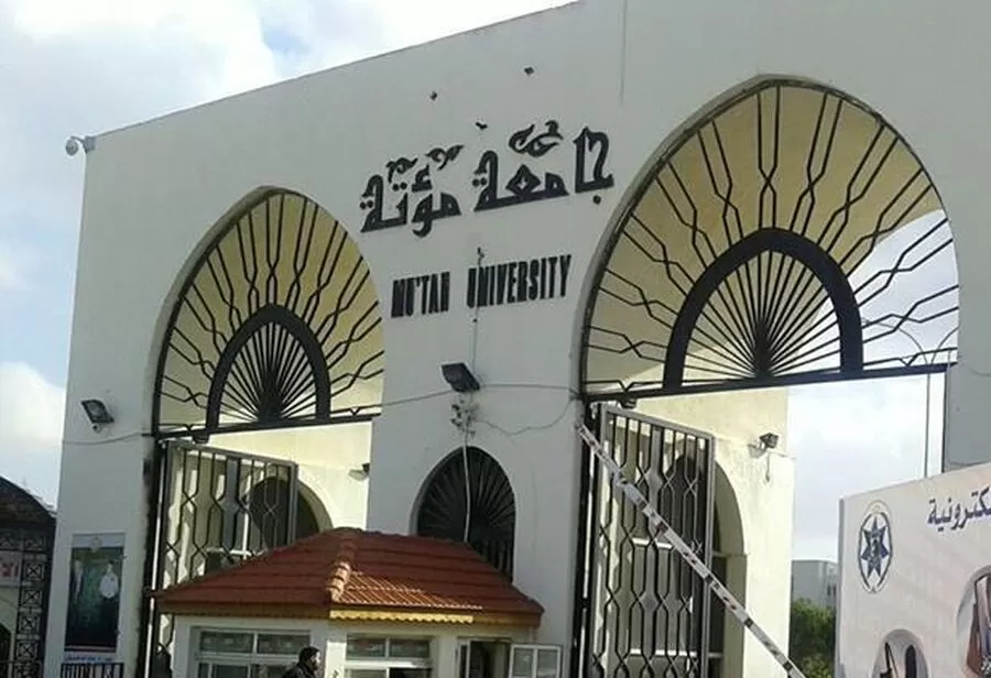 مدار الساعة,أخبار الجامعات الأردنية,وكالة الأنباء الأردنية,جامعة مؤتة,درجات الحرارة