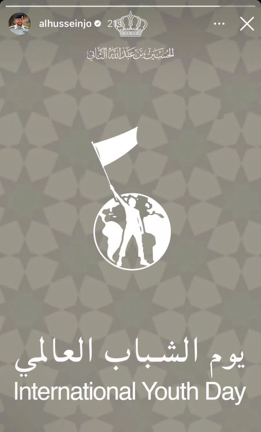 مدار الساعة,أخبار الأردن,اخبار الاردن,ولي العهد,الحسين بن عبدالله الثاني