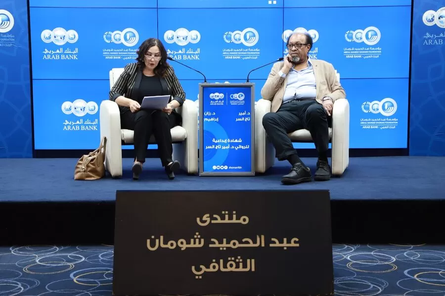 مدار الساعة,أخبار ثقافية,البنك العربي,مؤسسة عبد الحميد شومان