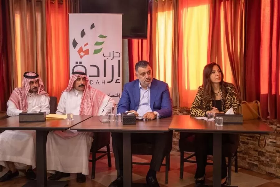 مدار الساعة,Video,فيديو,أخبار الأحزاب الأردنية,حزب إرادة