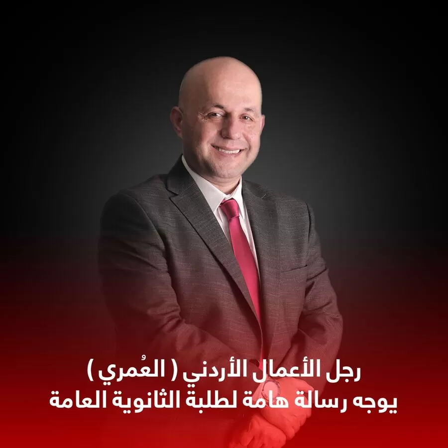 مدار الساعة,مناسبات أردنية