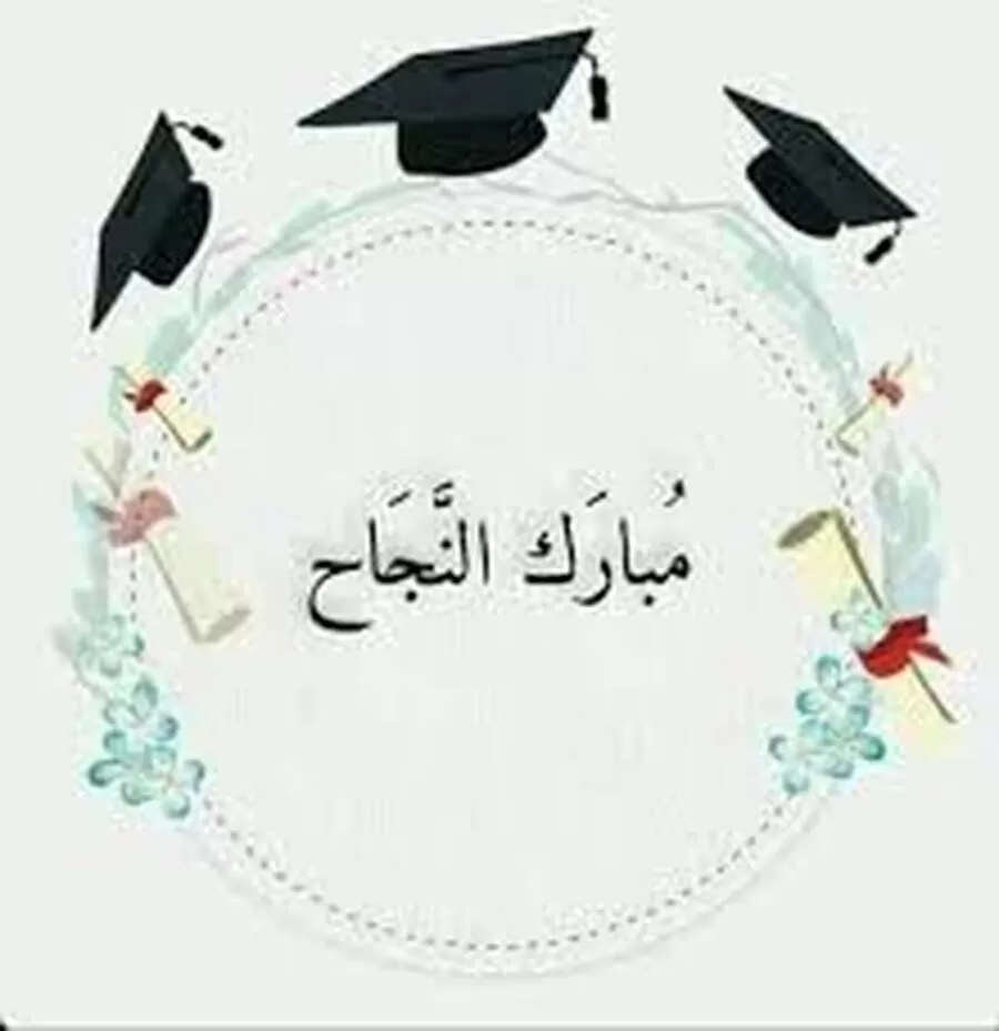 مدار الساعة,أخبار المجتمع الأردني