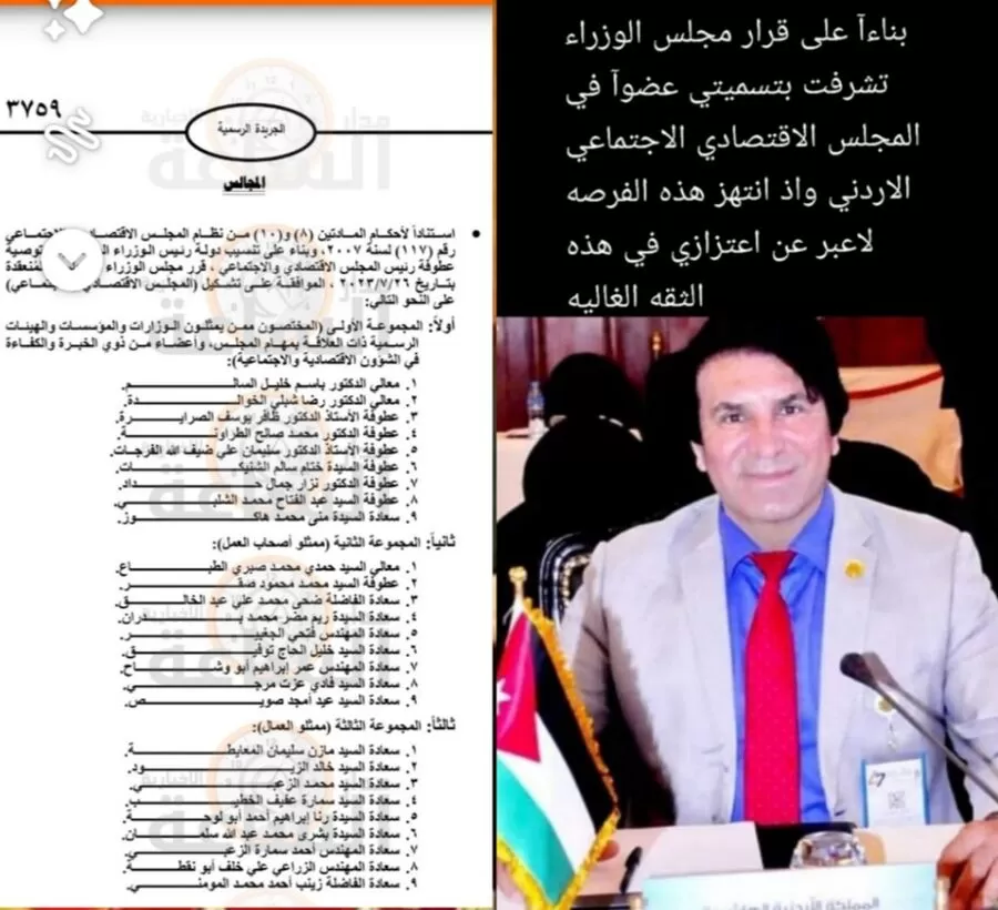 مدار الساعة,مناسبات أردنية