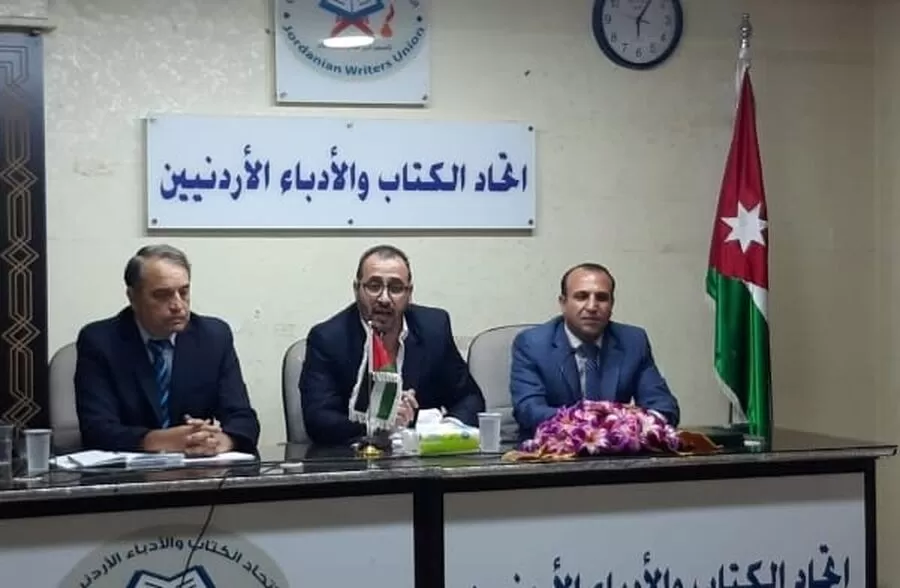 مدار الساعة,مناسبات أردنية,المكتبة الوطنية