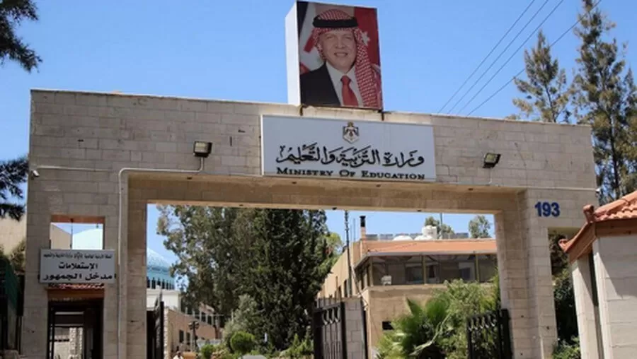 مدار الساعة,أخبار الأردن,اخبار الاردن,وكالة الأنباء الأردنية,وزارة التربية