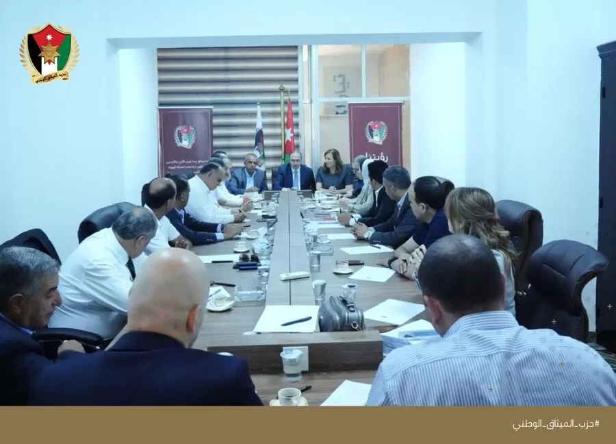 مدار الساعة,أخبار الأحزاب الأردنية,وزارة الاقتصاد الرقمي والريادة,وزارة الاقتصاد الرقمي,حزب الميثاق الوطني