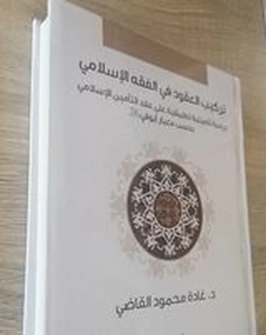 مدار الساعة,أخبار الجامعات الأردنية,جامعة العلوم الإسلامية العالمية