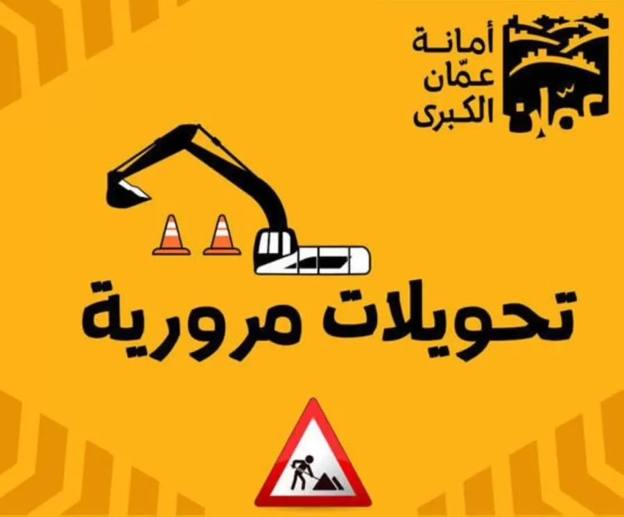 مدار الساعة,أخبار الأردن,اخبار الاردن,مستشفى الملكة علياء