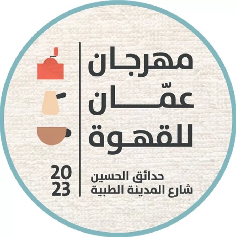 مدار الساعة,أخبار السياحة في الأردن