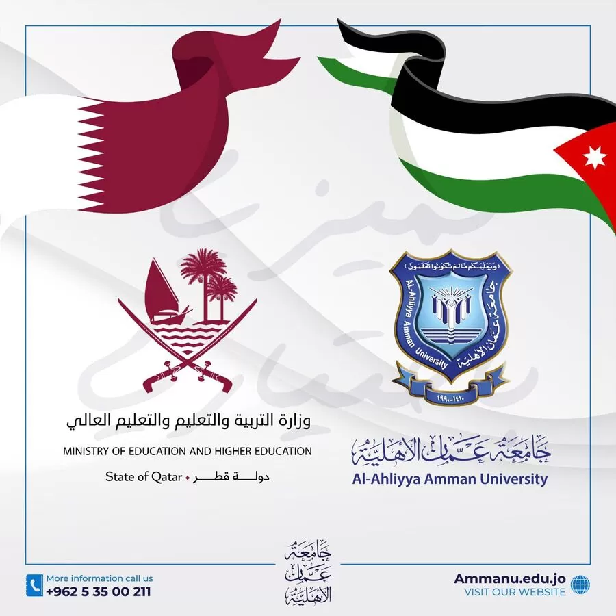 مدار الساعة,أخبار الجامعات الأردنية,وزارة التربية والتعليم,جامعة عمان الأهلية
