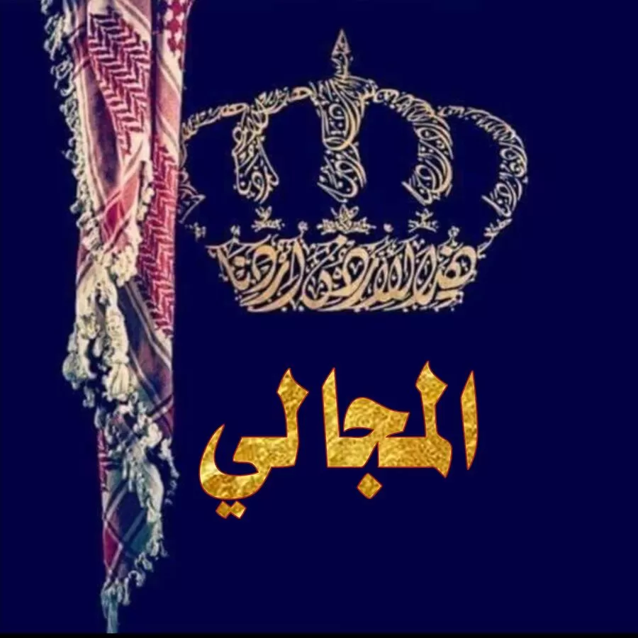 مدار الساعة,أخبار الأردن,اخبار الاردن