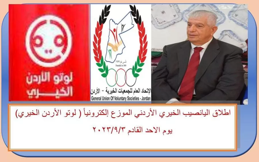 مدار الساعة,مناسبات أردنية