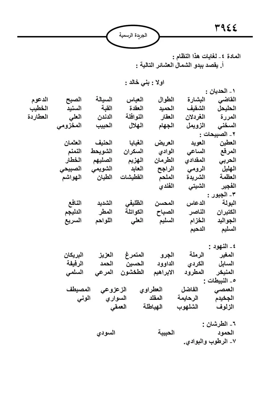 مدار الساعة,أخبار الأردن,اخبار الاردن