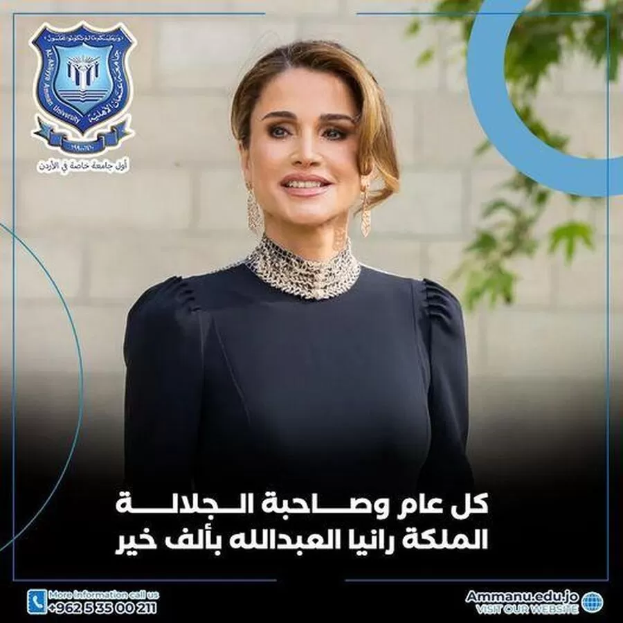 مدار الساعة,أخبار الجامعات الأردنية,الملكة رانيا,الملكة رانيا العبد الله,الملك عبدالله الثاني,ولي العهد,جامعة عمان الأهلية