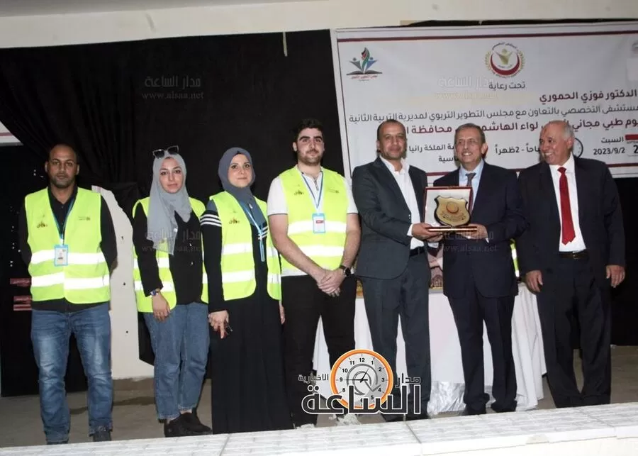 مدار الساعة,مناسبات أردنية,مركز زها الثقافي,الملكة رانيا,المستشفى التخصصي