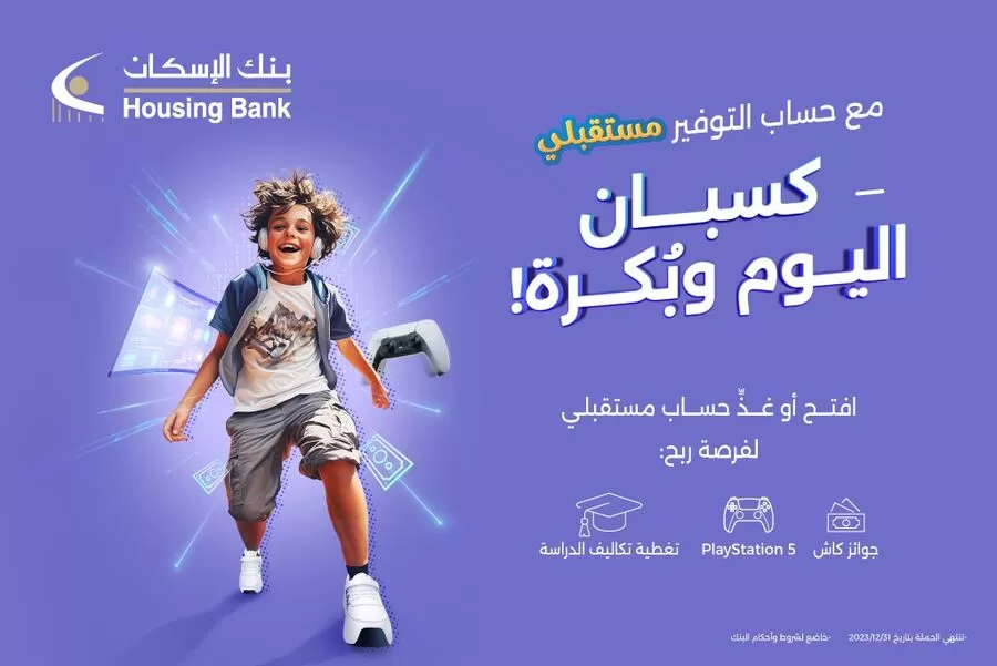 مدار الساعة,مناسبات أردنية