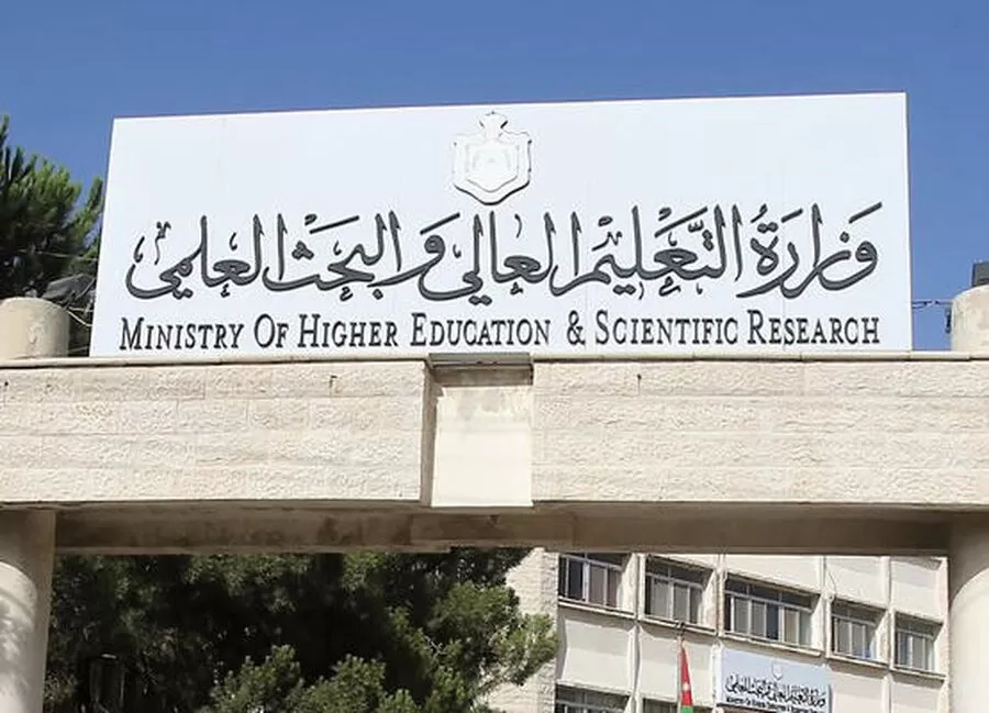 مدار الساعة,أخبار الجامعات الأردنية,وزارة التعليم العالي والبحث العلمي,وزارة التعليم العالي,القبول الموحد