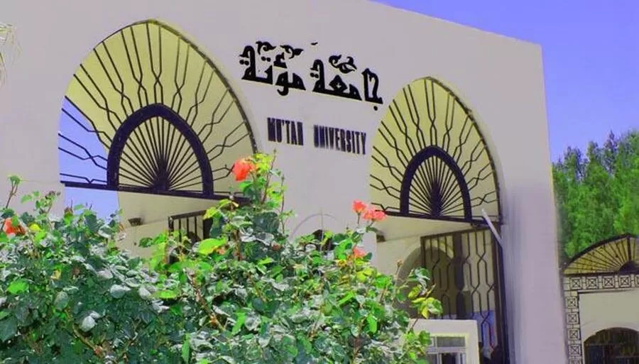مدار الساعة,أخبار الجامعات الأردنية,جامعة مؤتة