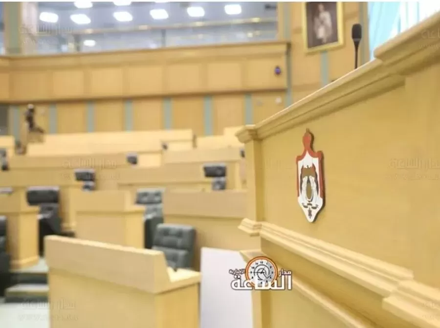 مدار الساعة,أخبار مجلس النواب الأردني,محمد الخلايلة,الأمم المتحدة