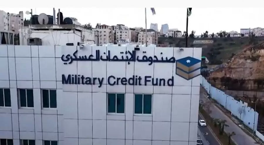 مدار الساعة,أخبار اقتصادية,مهند شحادة,صندوق الائتمان العسكري