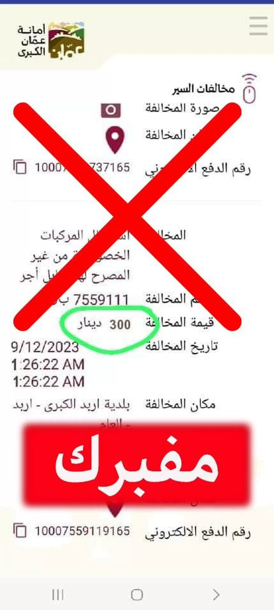 مدار الساعة,أخبار الأردن,اخبار الاردن,مديرية الأمن العام,الأمن العام