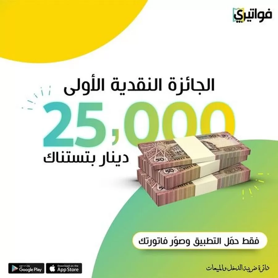 مدار الساعة,أخبار اقتصادية,دائرة ضريبة الدخل والمبيعات,دائرة ضريبة الدخل