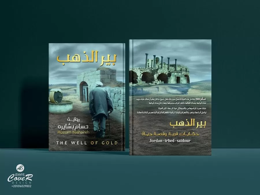 مدار الساعة,Video,فيديو,أخبار ثقافية