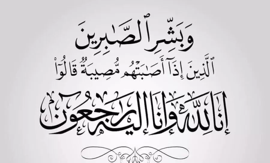 مدار الساعة,وفيات اليوم في الأردن,وزير الشباب