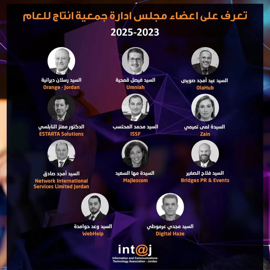 مدار الساعة,أخبار اقتصادية,شركة زين الأردن
