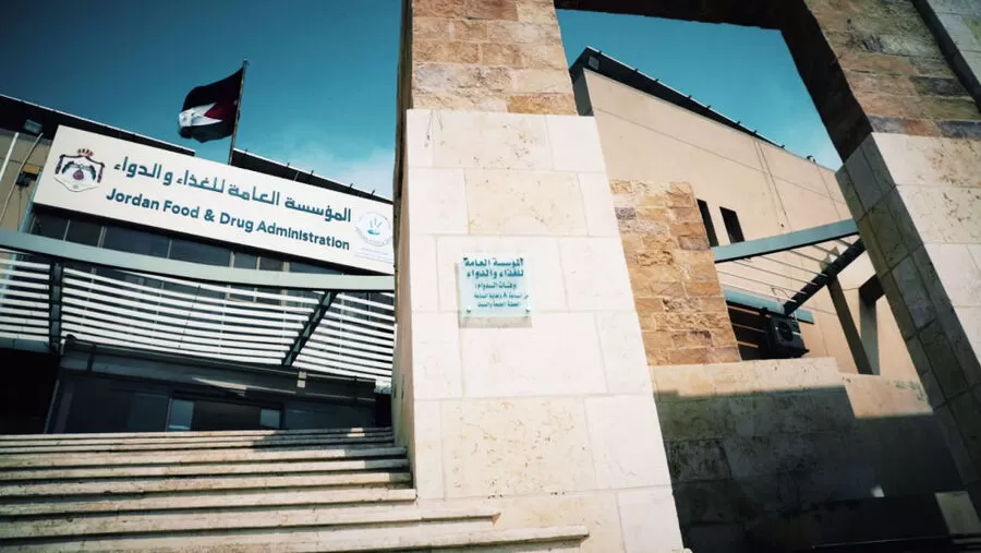 مدار الساعة,وظائف شاغرة في الأردن,المؤسسة العامة للغذاء والدواء