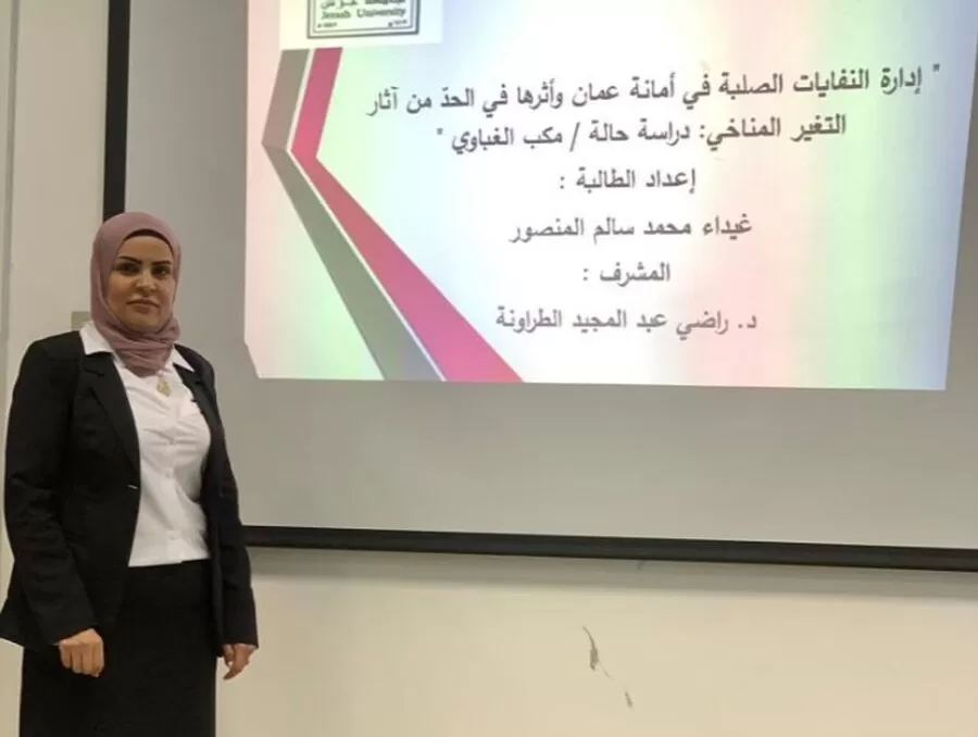 مدار الساعة,أخبار المجتمع الأردني,أمانة عمان الكبرى,جامعة جرش