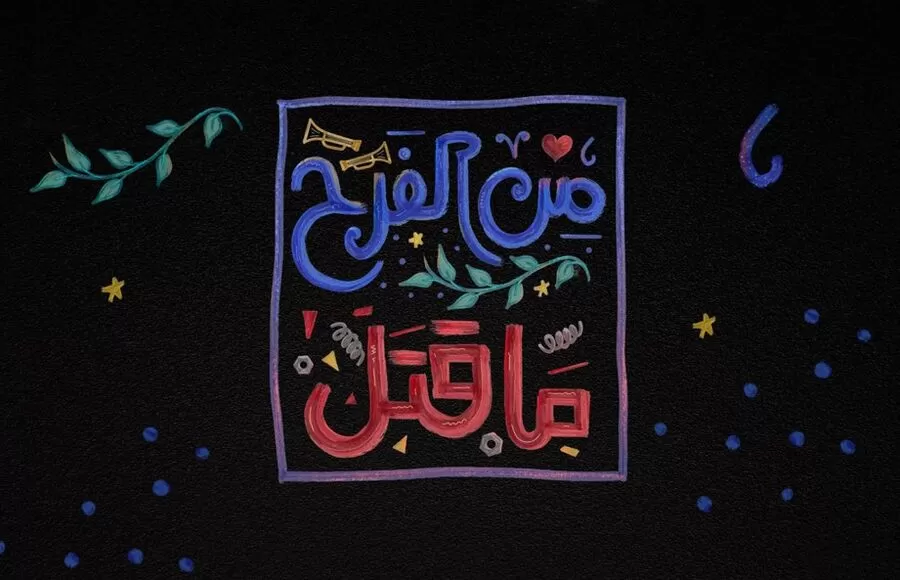 مدار الساعة,مناسبات أردنية,إدارة السير