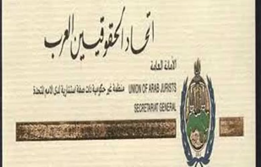 مدار الساعة,مناسبات أردنية,وزارة العدل,الأمم المتحدة,مكافحة الفساد