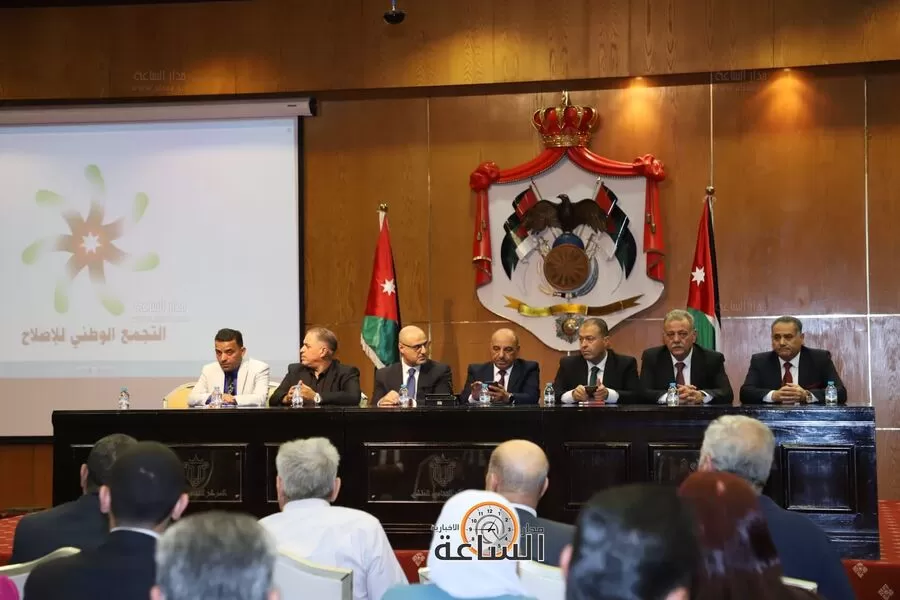 مدار الساعة,أخبار الأحزاب الأردنية,المركز الثقافي الملكي,حزب الأرض المباركة,حزب الشورى الأردني,حزب القدوة الأردني,حزب الشعلة,حزب الغد,حزب الوطني الدستوري