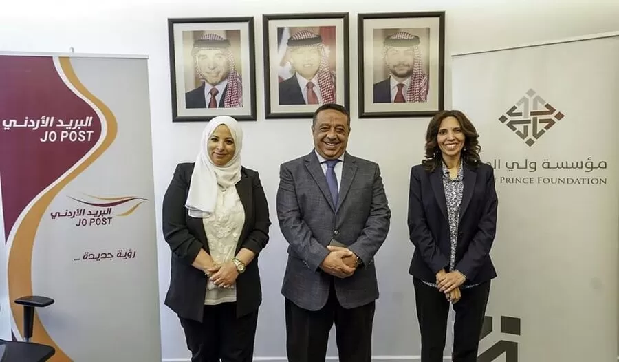 مدار الساعة,أخبار الأردن,اخبار الاردن,ولي العهد,البريد الأردني,التجارة الإلكترونية