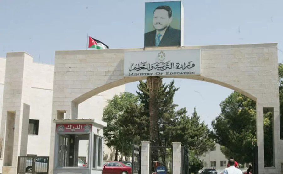 مدار الساعة,وظائف شاغرة في الأردن,وزارة التربية والتعليم