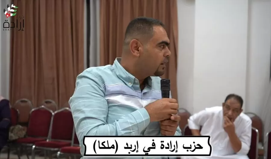 مدار الساعة,Video,فيديو,أخبار الأحزاب الأردنية,الملك عبدالله الثاني,مجلس النواب,حزب إرادة