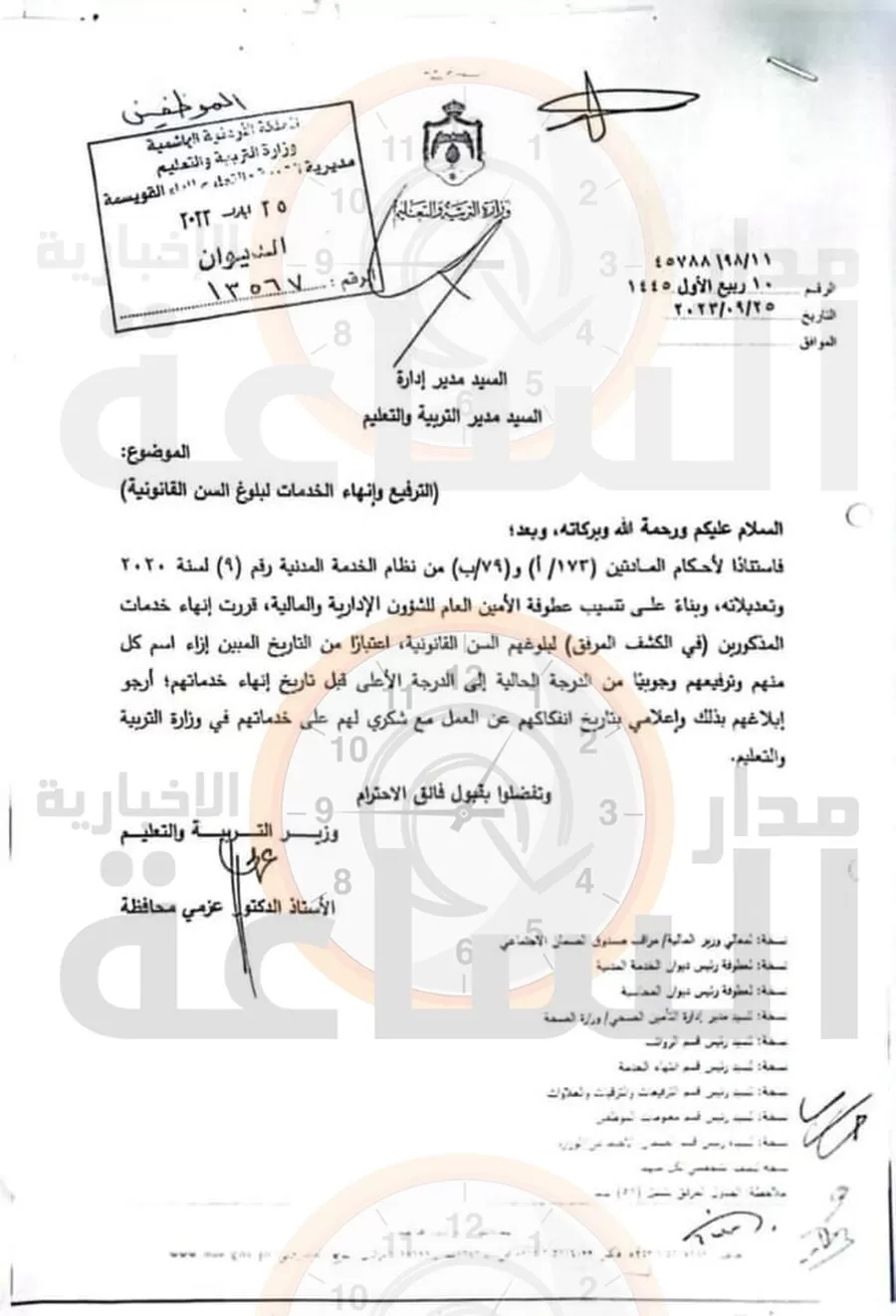 مدار الساعة,أخبار الأردن,اخبار الاردن,وزير التربية والتعليم,الدكتور عزمي محافظة,عزمي محافظة,وزارة التربية