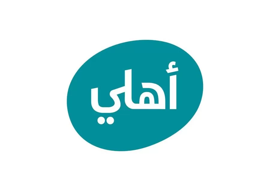 مدار الساعة,أخبار اقتصادية,البنك الأهلي الأردني