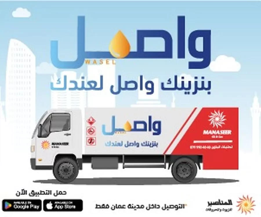 مدار الساعة,مناسبات أردنية