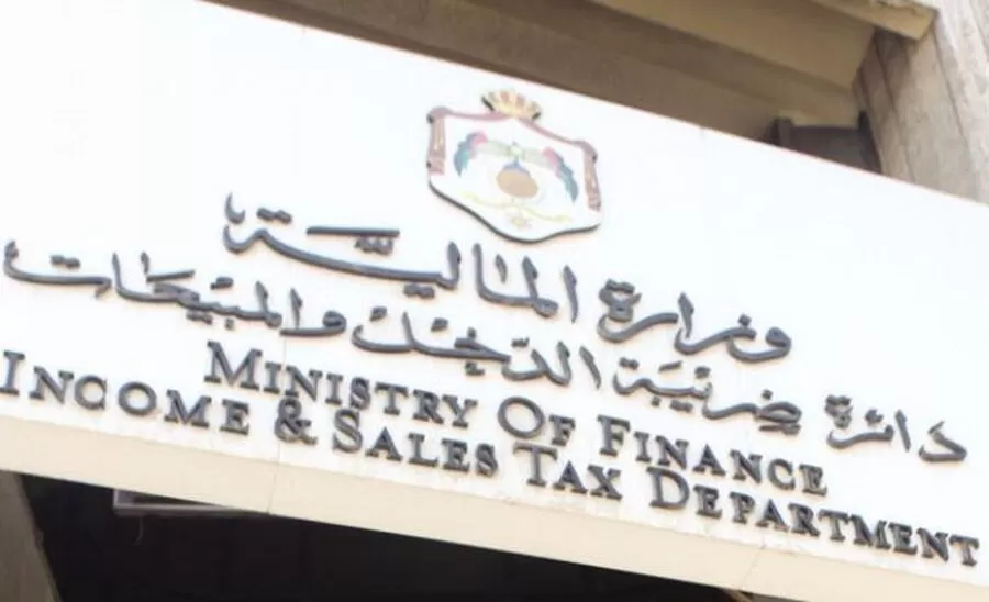 مدار الساعة,وظائف شاغرة في الأردن,دائرة ضريبة الدخل